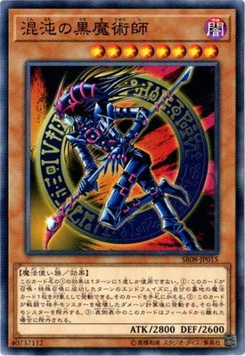 混沌の黒魔術師 グレード10＋ Amazon.co.jp: 遊戯王/第10期/SR08-JP015 混沌の黒魔術師: ミュージック